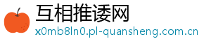 互相推诿网